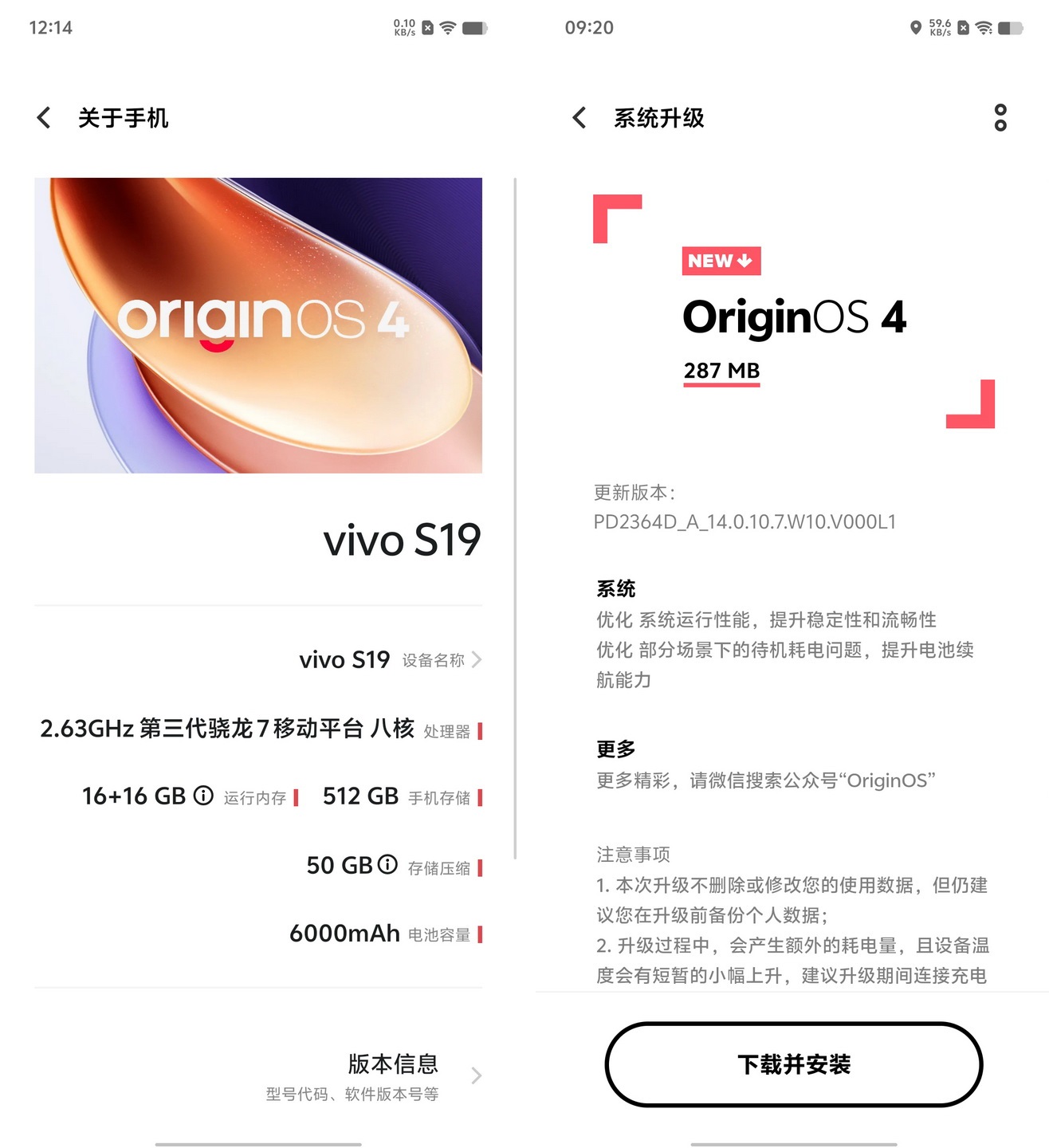 不止AI+拍照 还是年度续航王!vivo S19首测 - 第41张 - 智趣东西 不止AI+拍照 还是年度续航王!vivo S19首测 - 第41张