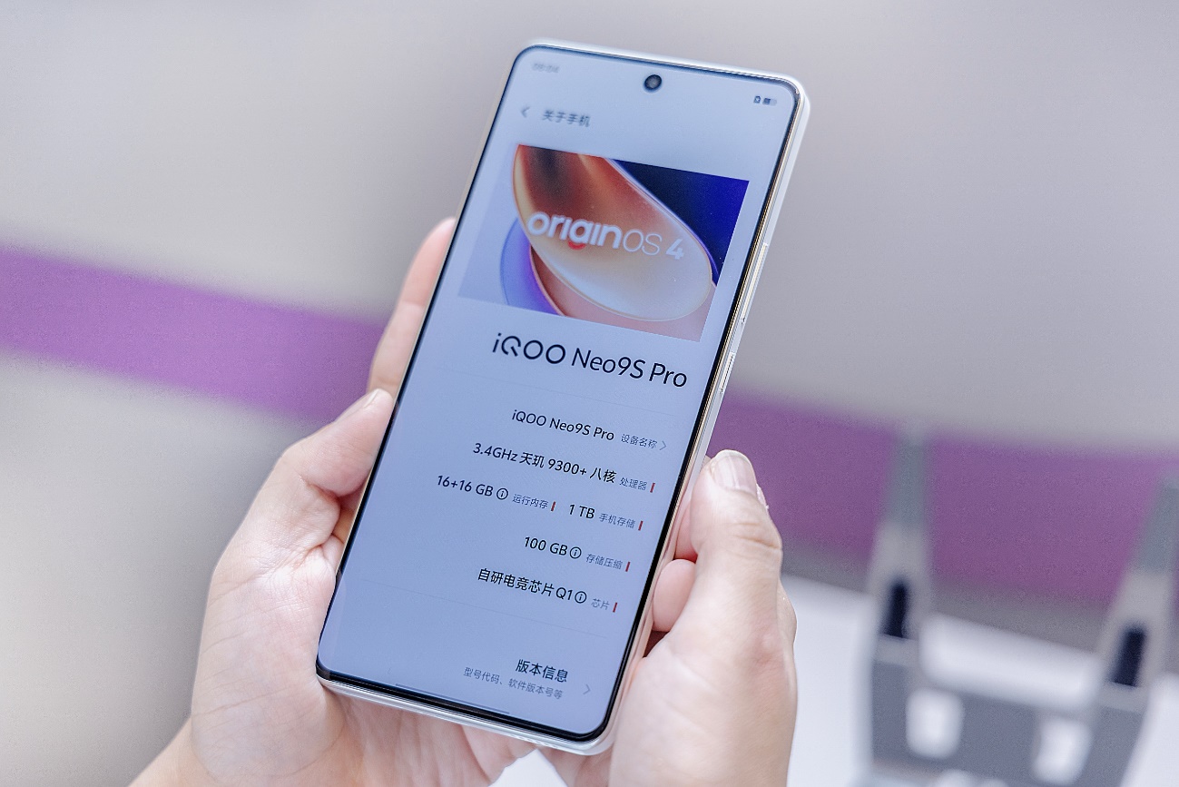iQOO Neo9S Pro携手天玑9300+惊喜亮相，性能有望再创新高 - 第5张