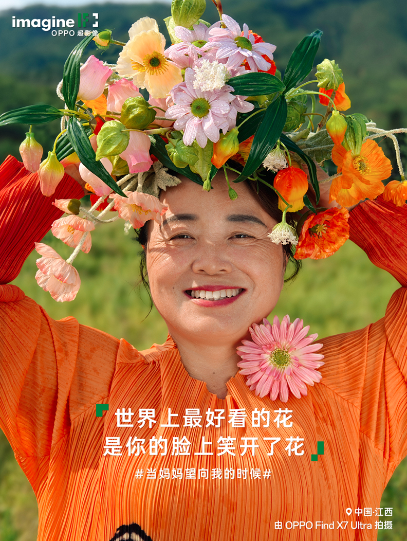 OPPO超影像大赛 “当妈妈望向我的时候”主题影像征集活动 - 第1张 - 智趣东西 OPPO超影像大赛 “当妈妈望向我的时候”主题影像征集活动 - 第1张