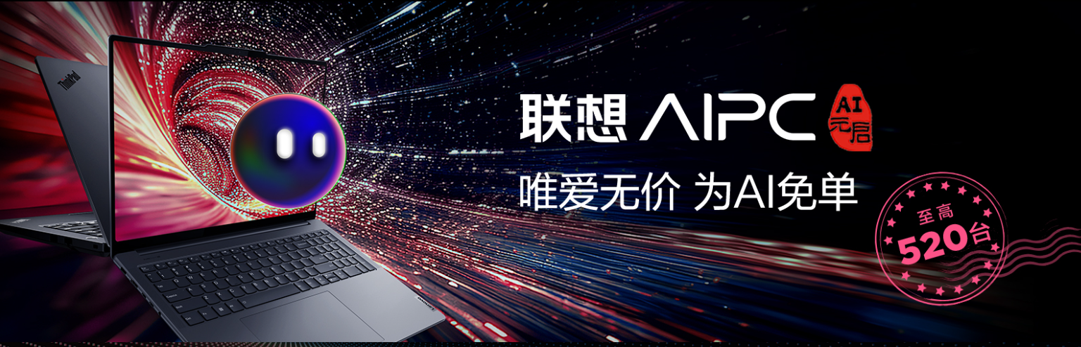 这才是你需要的AI PC! 联想小新Pro16 AI元启版来了 - 第1张 - 智趣东西 这才是你需要的AI PC! 联想小新Pro16 AI元启版来了 - 第1张