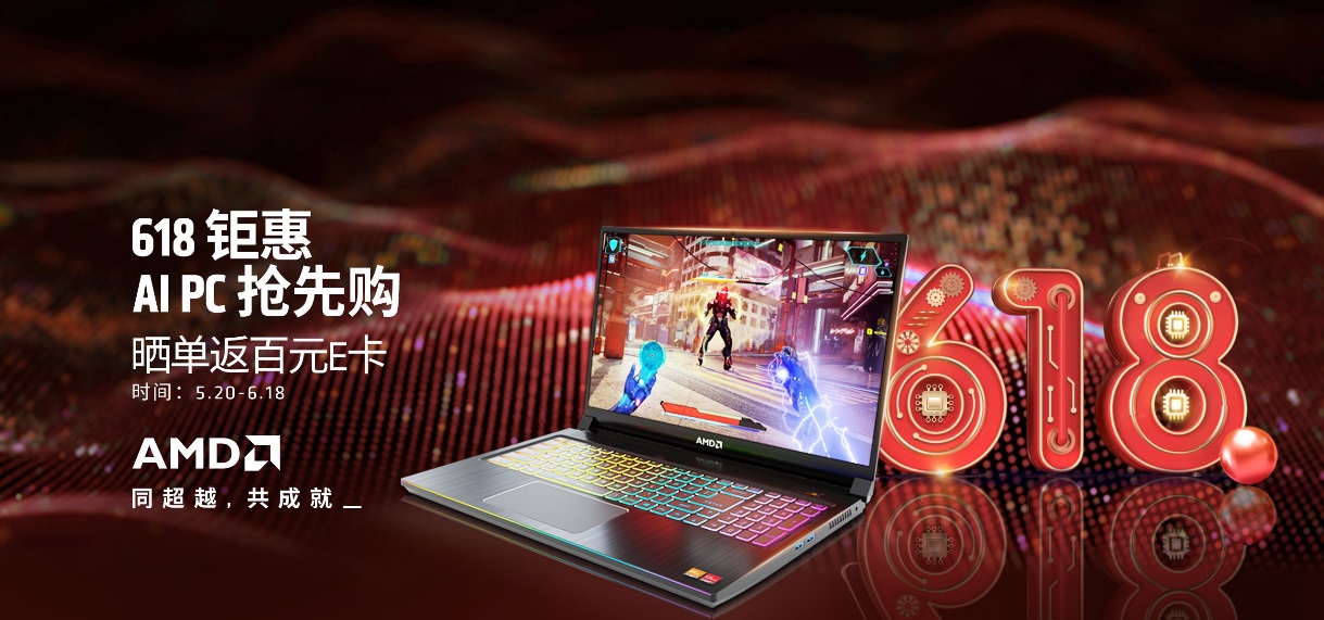 618钜惠,AI PC抢先购!14寸轻薄本爆款推荐 - 第1张 - 智趣东西 618钜惠,AI PC抢先购!14寸轻薄本爆款推荐 - 第1张