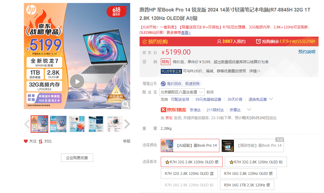 618钜惠,AI PC抢先购!14寸轻薄本爆款推荐 - 第4张 - 智趣东西 618钜惠,AI PC抢先购!14寸轻薄本爆款推荐 - 第4张