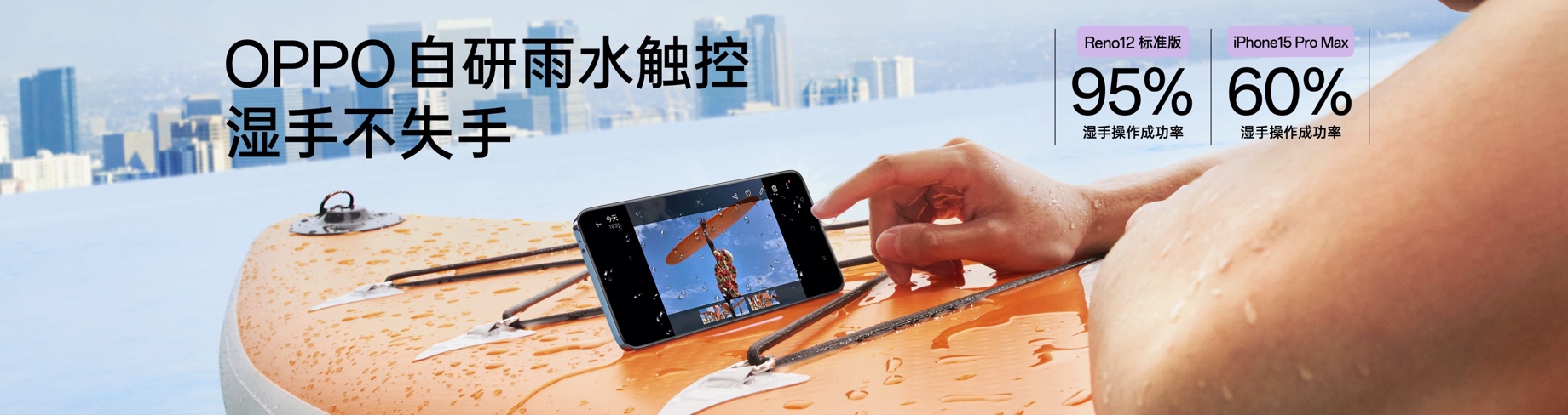 OPPO Reno12 系列发布,全新实况照片诠释潮流之美 - 第10张 - 智趣东西 OPPO Reno12 系列发布,全新实况照片诠释潮流之美 - 第10张