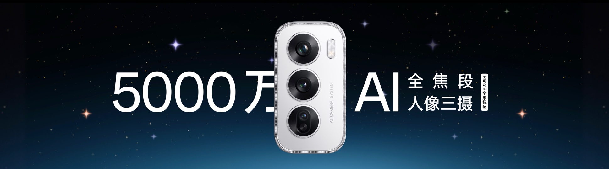 OPPO Reno12 系列发布,全新实况照片诠释潮流之美 - 第6张 - 智趣东西 OPPO Reno12 系列发布,全新实况照片诠释潮流之美 - 第6张