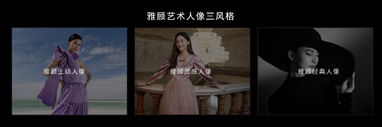 携手巴黎雅顾工作室,荣耀200系列带来全新手机摄影体验 - 第4张 - 智趣东西 携手巴黎雅顾工作室,荣耀200系列带来全新手机摄影体验 - 第4张