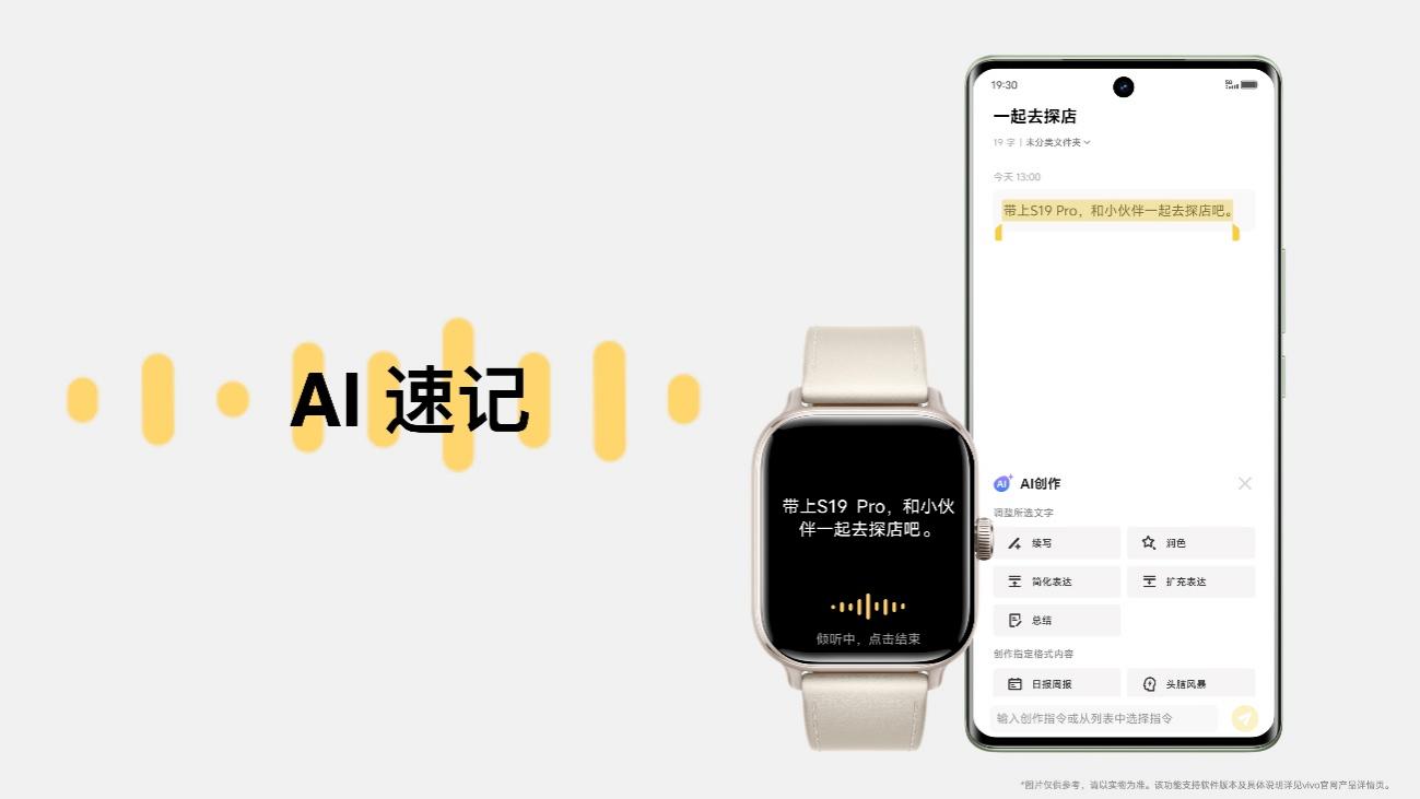 vivo WATCH GT发布首销799元起:eSIM长续航AI智能手表 - 第3张 - 智趣东西 vivo WATCH GT发布首销799元起:eSIM长续航AI智能手表 - 第3张