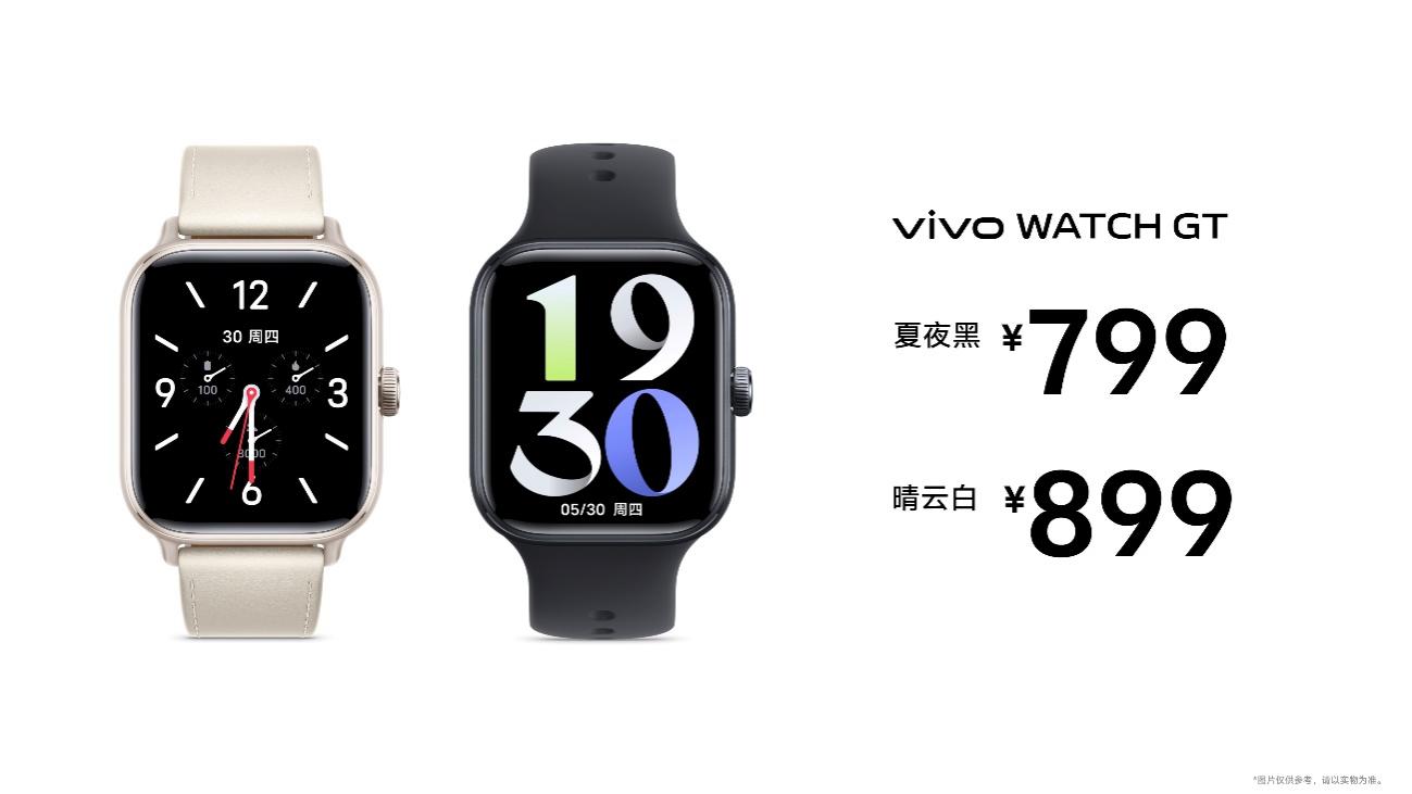 vivo WATCH GT发布首销799元起:eSIM长续航AI智能手表 - 第9张 - 智趣东西 vivo WATCH GT发布首销799元起:eSIM长续航AI智能手表 - 第9张