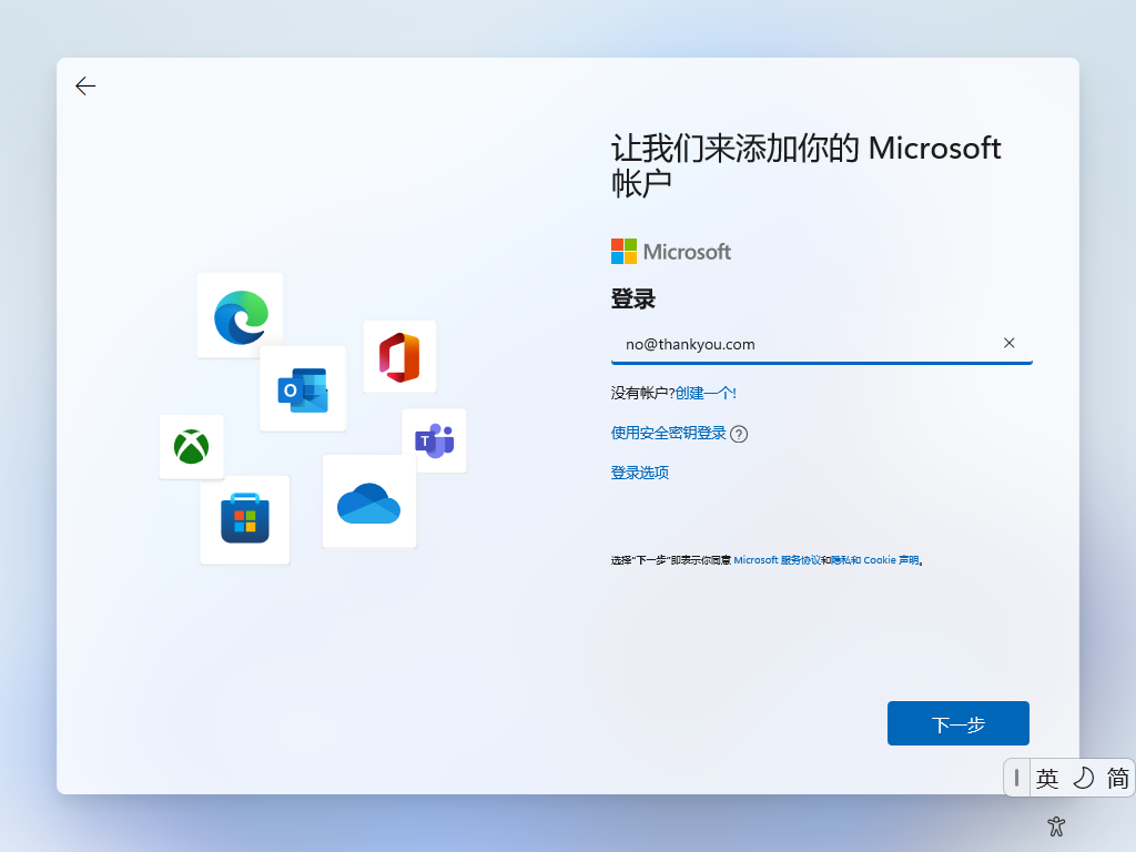 新装电脑本地账号绝迹?秒破Win11强制登录账户 - 第2张 - 智趣东西 新装电脑本地账号绝迹?秒破Win11强制登录账户 - 第2张