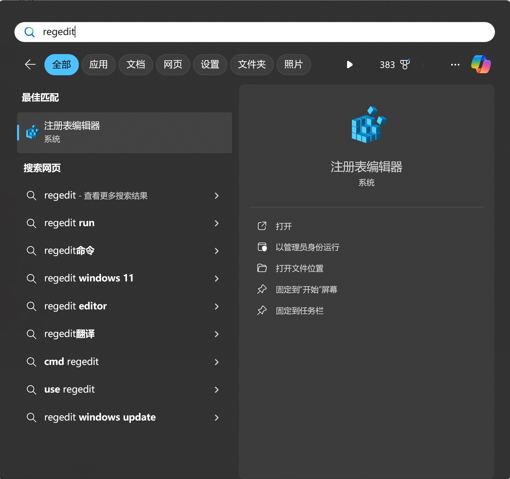 新装电脑本地账号绝迹?秒破Win11强制登录账户 - 第5张 - 智趣东西 新装电脑本地账号绝迹?秒破Win11强制登录账户 - 第5张