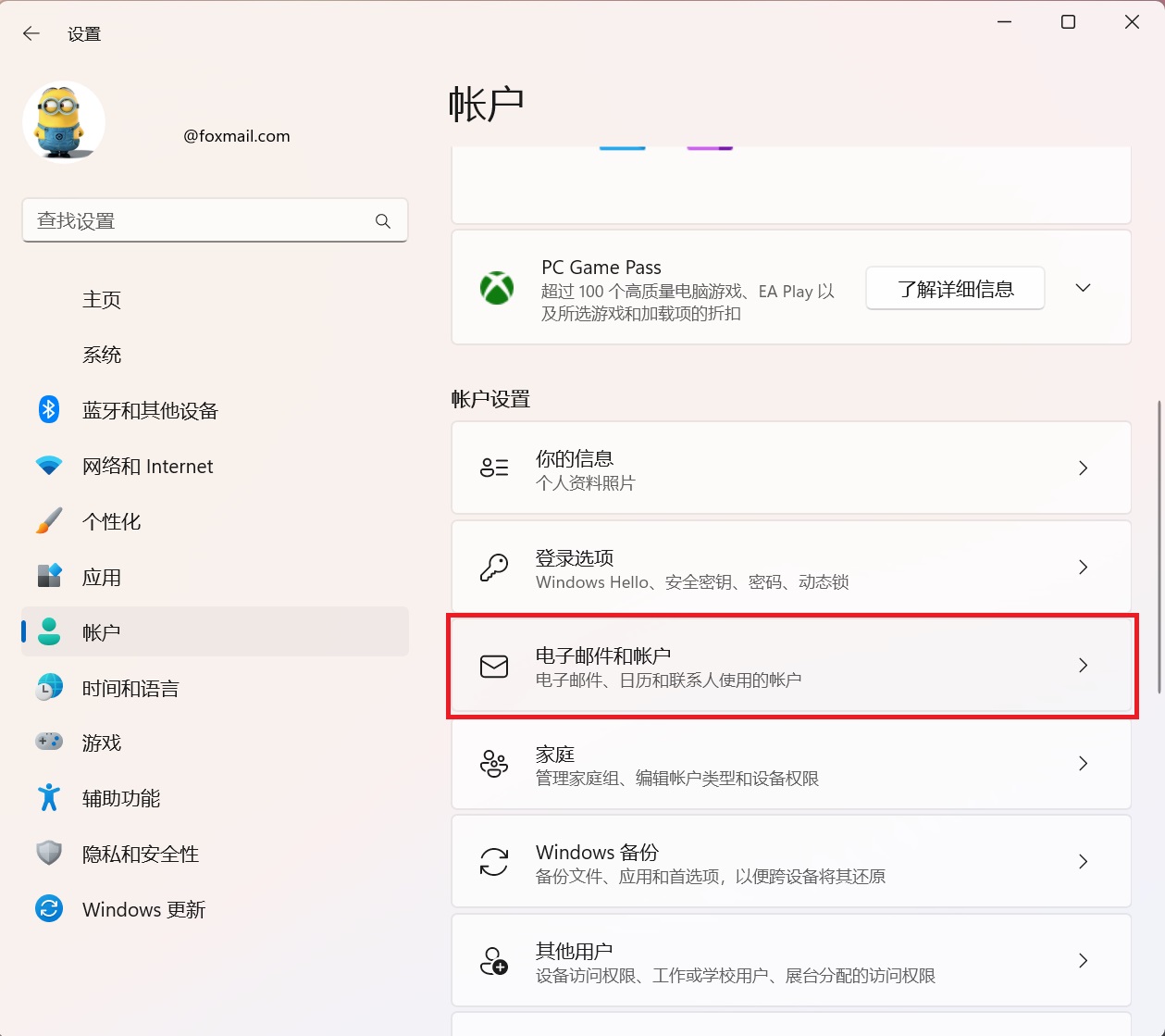 新装电脑本地账号绝迹?秒破Win11强制登录账户 - 第9张 - 智趣东西 新装电脑本地账号绝迹?秒破Win11强制登录账户 - 第9张