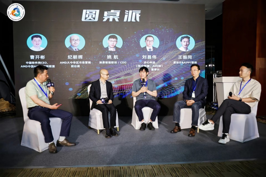 创新无限 共启AI PC新旅程——AMD中国AI应用创新联盟(北京)论坛圆满举行 - 第10张 - 智趣东西 创新无限 共启AI PC新旅程——AMD中国AI应用创新联盟(北京)论坛圆满举行 - 第10张
