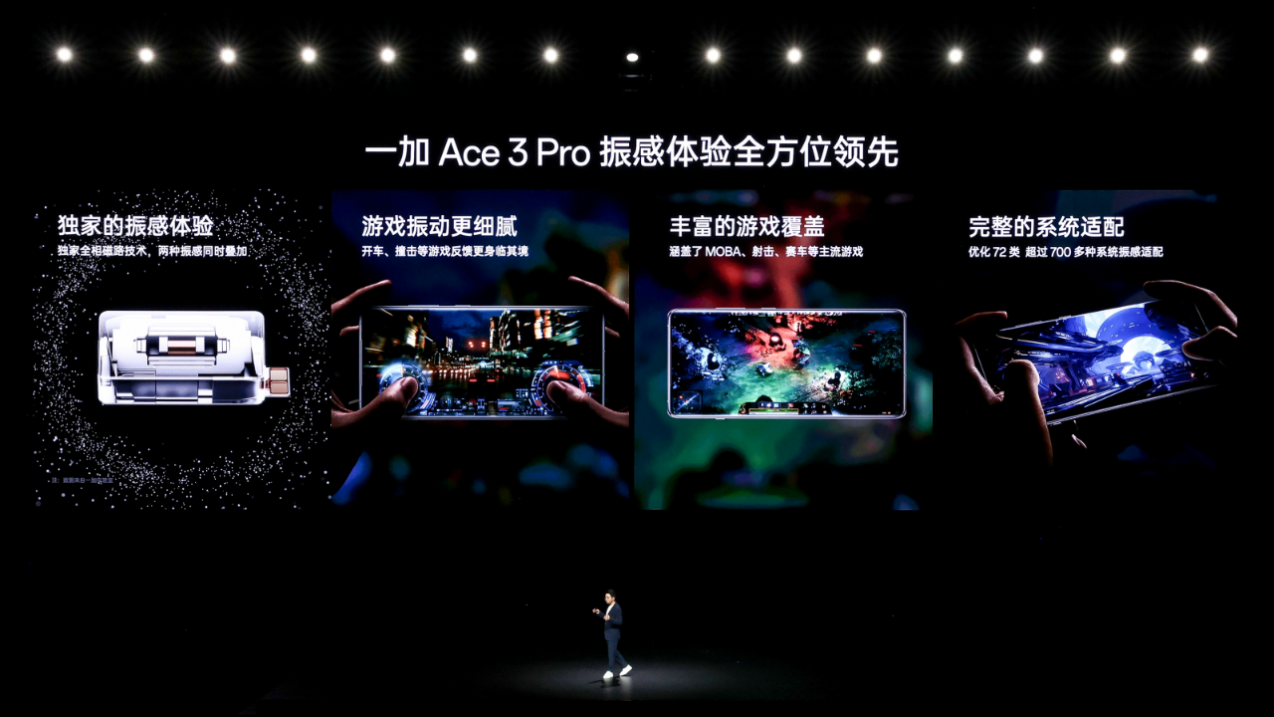 性能群星闪耀时,一加正式发布一加 Ace 3 Pro 及多款 IoT 新品 - 第22张 - 智趣东西 性能群星闪耀时,一加正式发布一加 Ace 3 Pro 及多款 IoT 新品 - 第22张