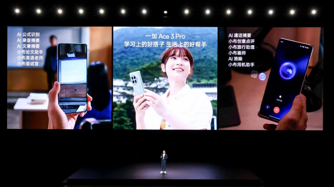 性能群星闪耀时,一加正式发布一加 Ace 3 Pro 及多款 IoT 新品 - 第24张 - 智趣东西 性能群星闪耀时,一加正式发布一加 Ace 3 Pro 及多款 IoT 新品 - 第24张