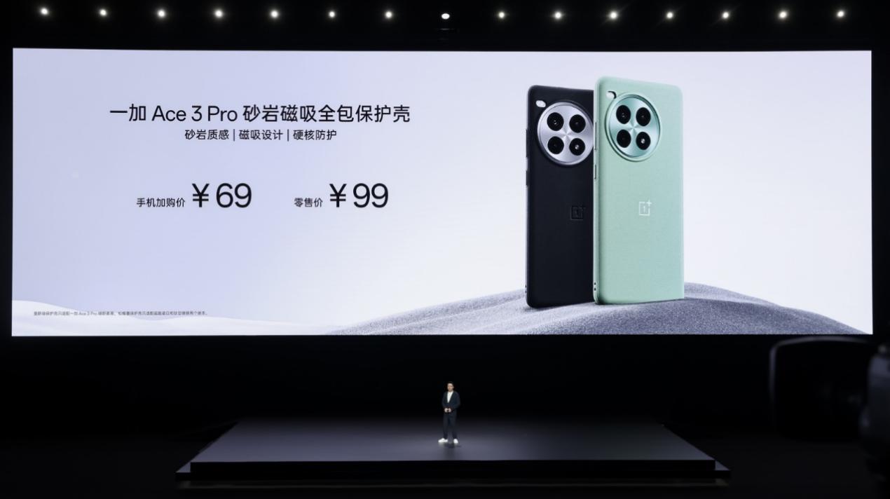 性能群星闪耀时,一加正式发布一加 Ace 3 Pro 及多款 IoT 新品 - 第30张 - 智趣东西 性能群星闪耀时,一加正式发布一加 Ace 3 Pro 及多款 IoT 新品 - 第30张
