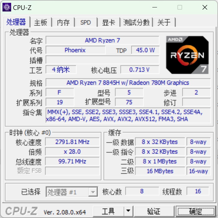 AMD帮你把AI铺满屏 联想小新Pro16 AI超能本2024侧记 - 第10张 - 智趣东西 AMD帮你把AI铺满屏 联想小新Pro16 AI超能本2024侧记 - 第10张
