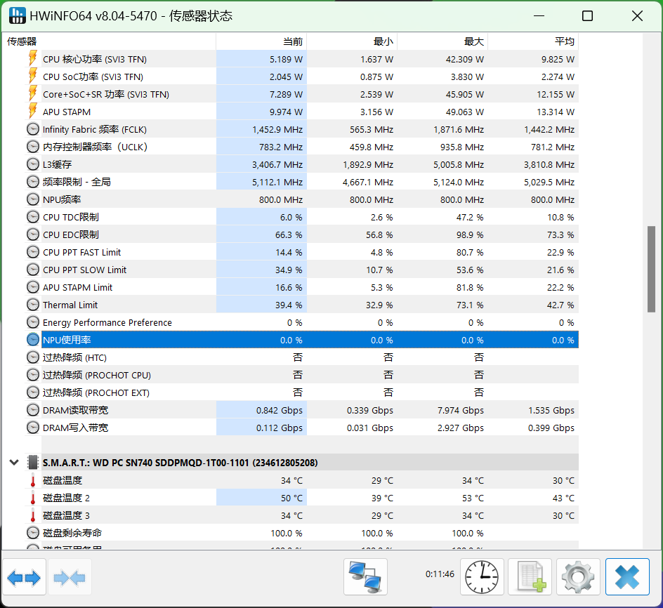 AMD帮你把AI铺满屏 联想小新Pro16 AI超能本2024侧记 - 第12张 - 智趣东西 AMD帮你把AI铺满屏 联想小新Pro16 AI超能本2024侧记 - 第12张