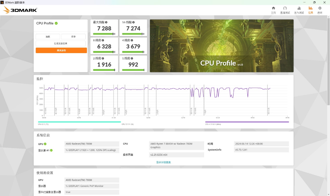 AMD帮你把AI铺满屏 联想小新Pro16 AI超能本2024侧记 - 第13张 - 智趣东西 AMD帮你把AI铺满屏 联想小新Pro16 AI超能本2024侧记 - 第13张