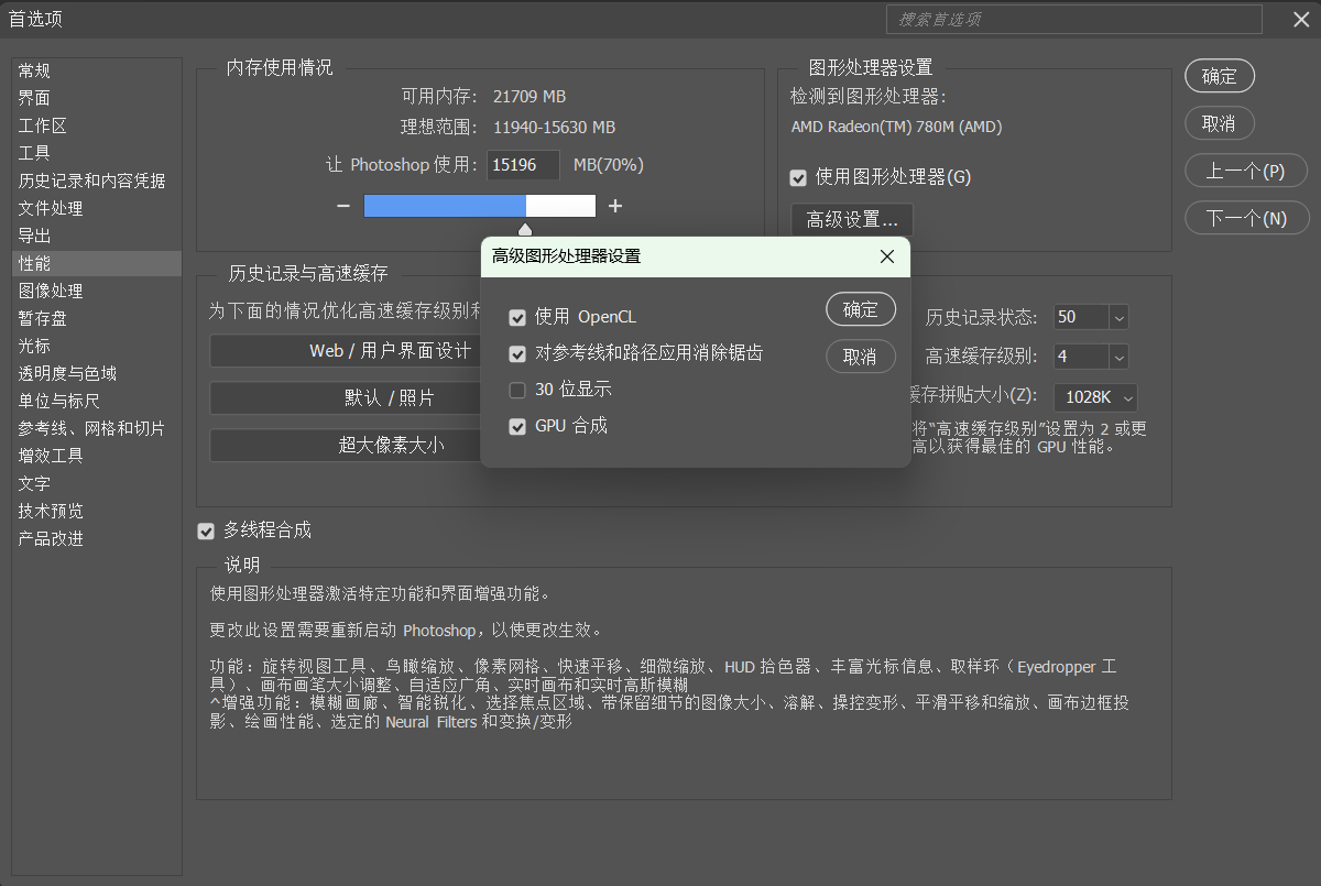 AMD帮你把AI铺满屏 联想小新Pro16 AI超能本2024侧记 - 第27张 - 智趣东西 AMD帮你把AI铺满屏 联想小新Pro16 AI超能本2024侧记 - 第27张