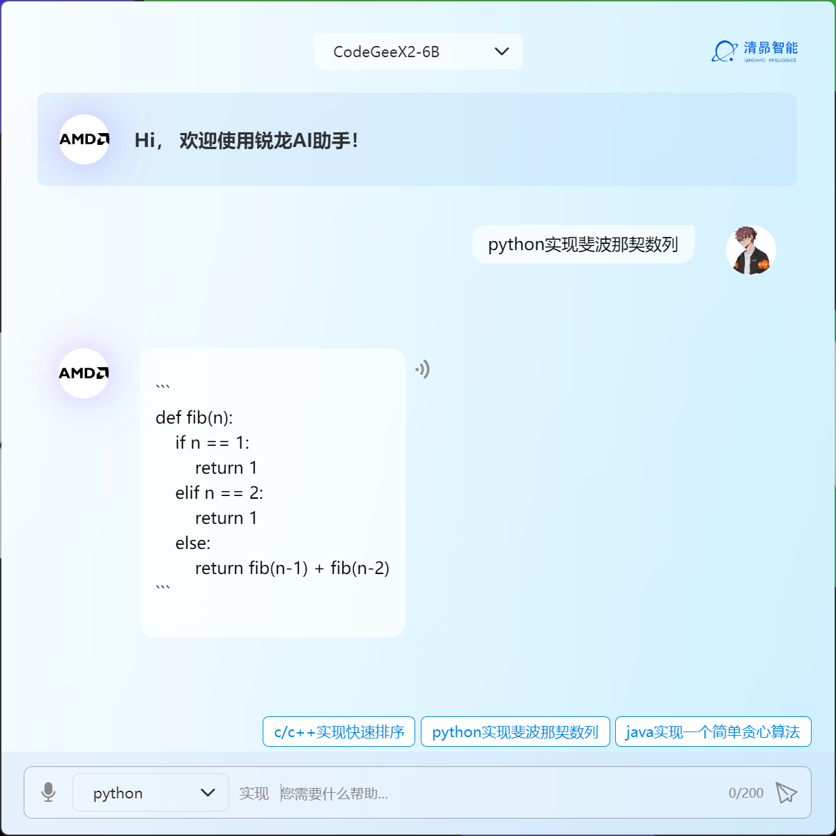 AMD帮你把AI铺满屏 联想小新Pro16 AI超能本2024侧记 - 第30张 - 智趣东西 AMD帮你把AI铺满屏 联想小新Pro16 AI超能本2024侧记 - 第30张