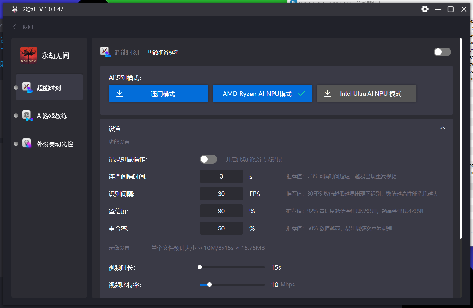 AMD帮你把AI铺满屏 联想小新Pro16 AI超能本2024侧记 - 第33张 - 智趣东西 AMD帮你把AI铺满屏 联想小新Pro16 AI超能本2024侧记 - 第33张