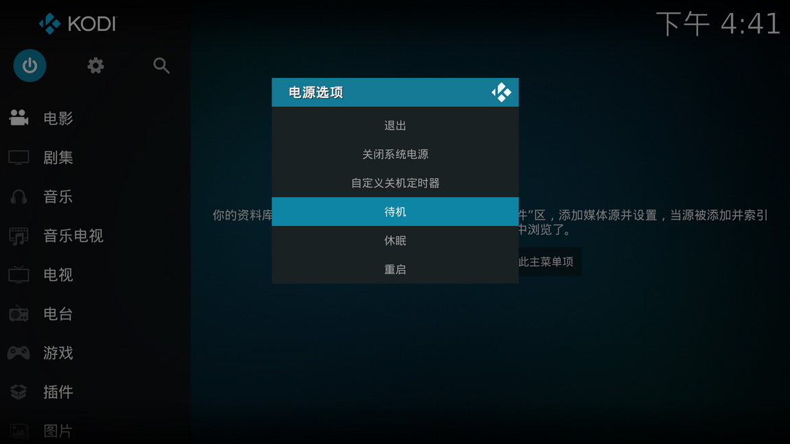 一分钱不花!Infuse平替Kodi教程完整版 - 第23张 - 智趣东西 一分钱不花!Infuse平替Kodi教程完整版 - 第23张