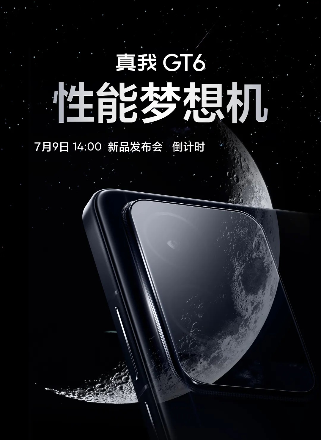 接着卷!不能错过的7月手机上市速览 - 第4张 - 智趣东西 接着卷!不能错过的7月手机上市速览 - 第4张
