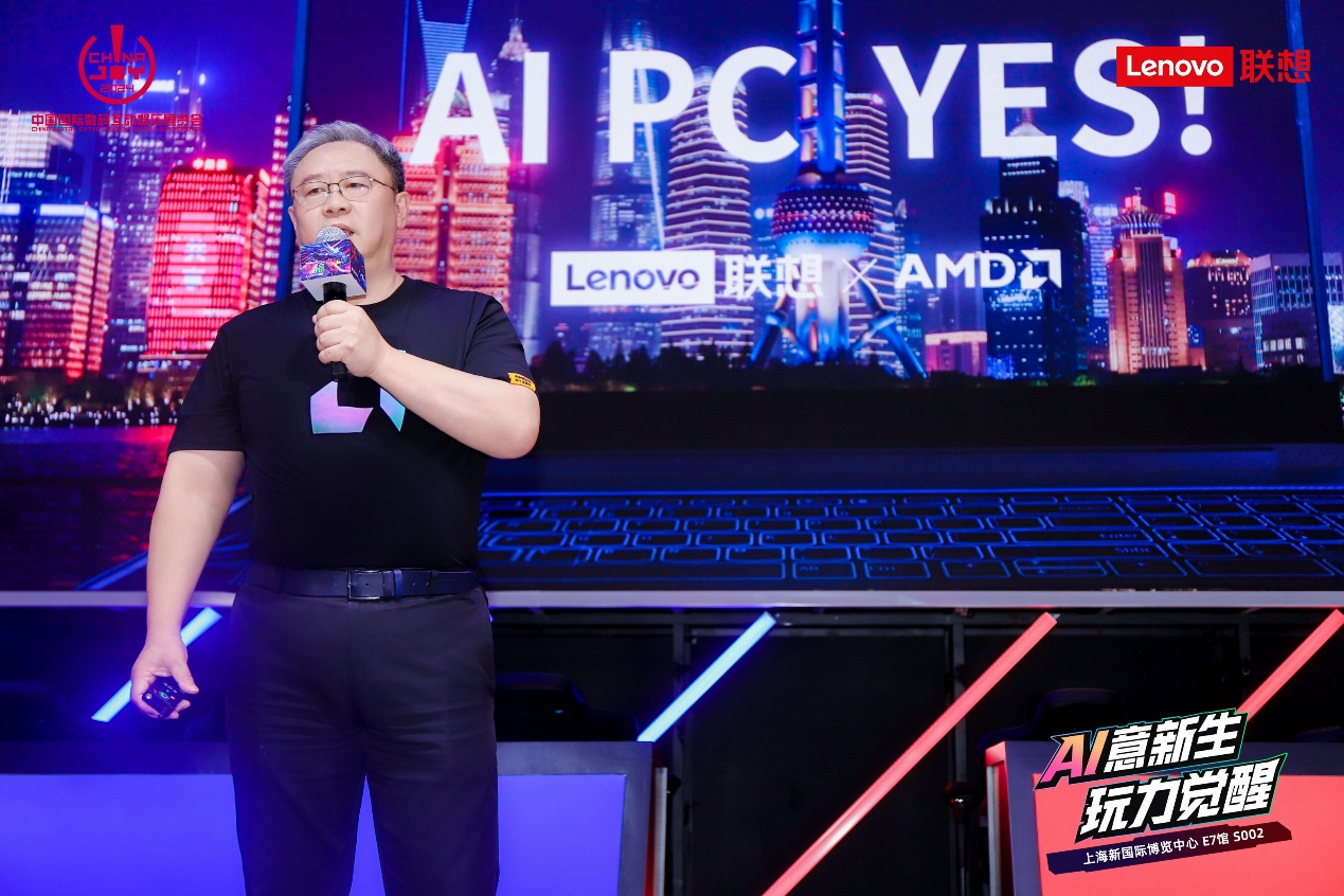 AI意新生 玩力觉醒!联想AI PC家族新成员亮相ChinaJoy 2024 - 第3张 - 智趣东西 AI意新生 玩力觉醒!联想AI PC家族新成员亮相ChinaJoy 2024 - 第3张