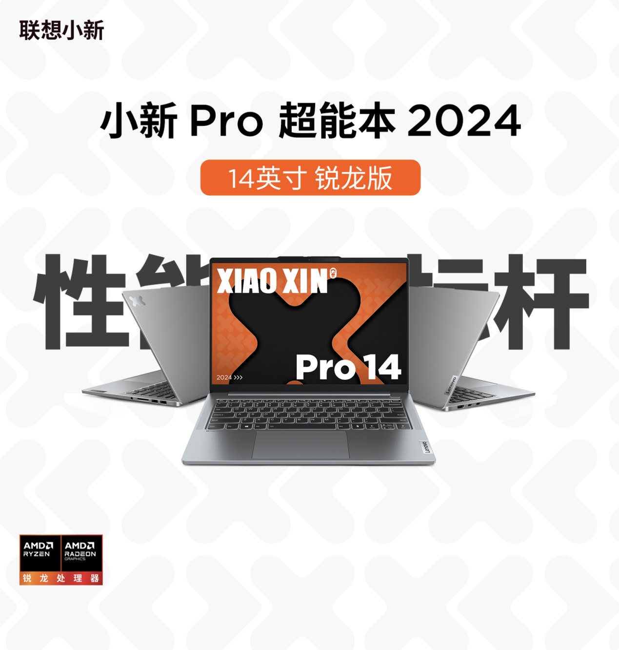 AI意新生 玩力觉醒!联想AI PC家族新成员亮相ChinaJoy 2024 - 第4张 - 智趣东西 AI意新生 玩力觉醒!联想AI PC家族新成员亮相ChinaJoy 2024 - 第4张