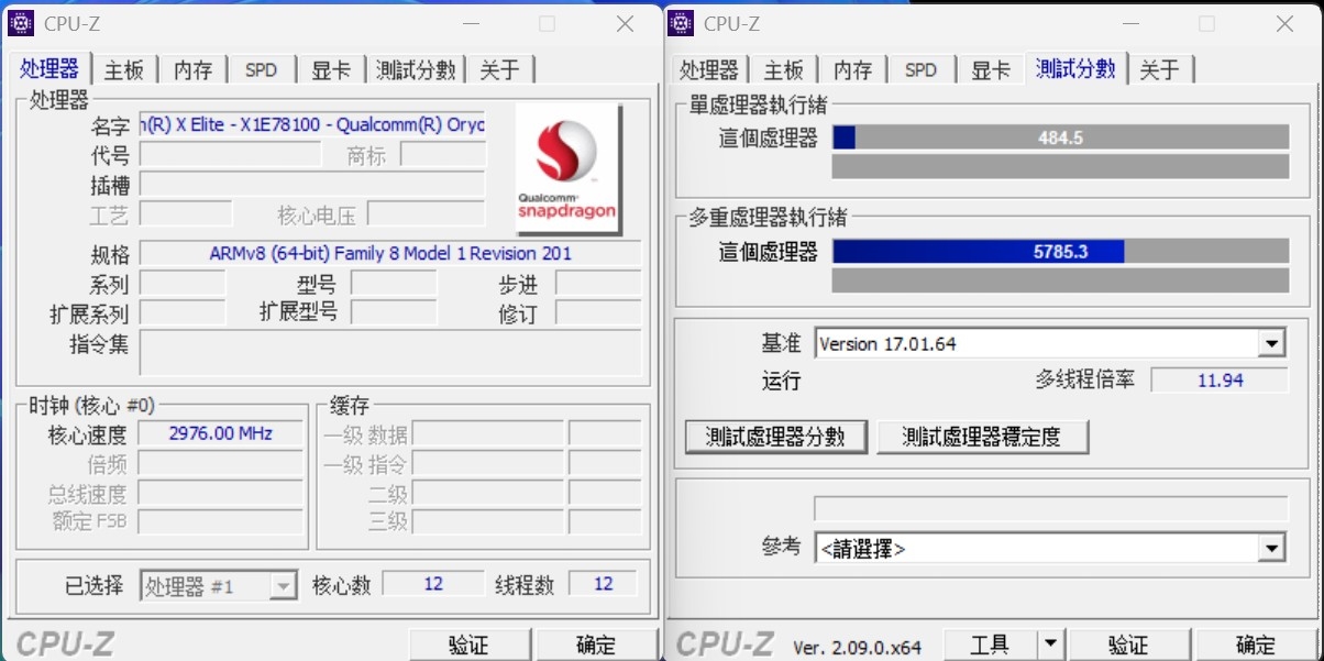 给我10分钟!高通 骁龙X是如何兼容X86应用的 - 第3张 - 智趣东西 给我10分钟!高通 骁龙X是如何兼容X86应用的 - 第3张