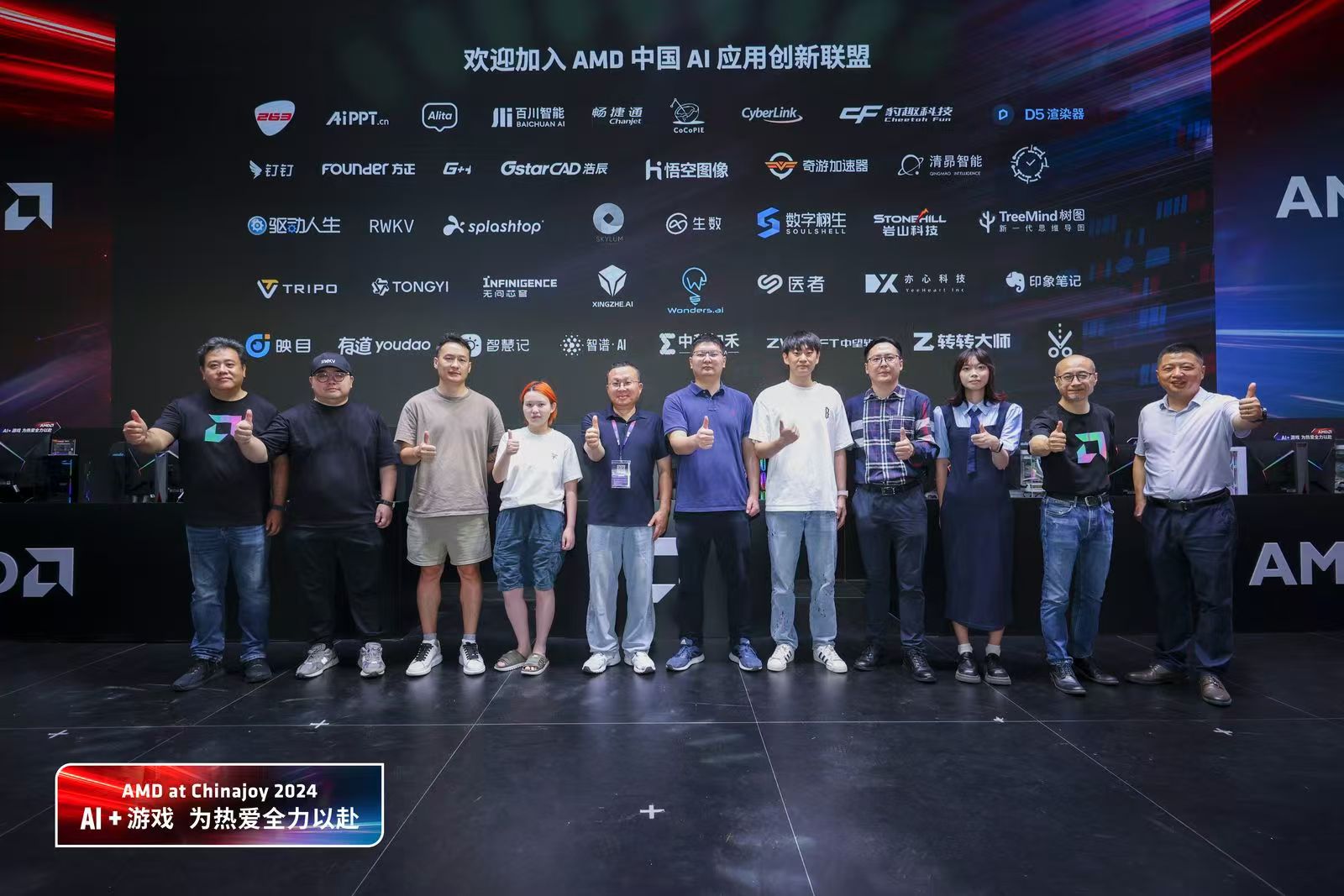 AI+游戏 AMD ChinaJoy2024为热爱全力以赴! - 第11张 - 智趣东西 AI+游戏 AMD ChinaJoy2024为热爱全力以赴! - 第11张