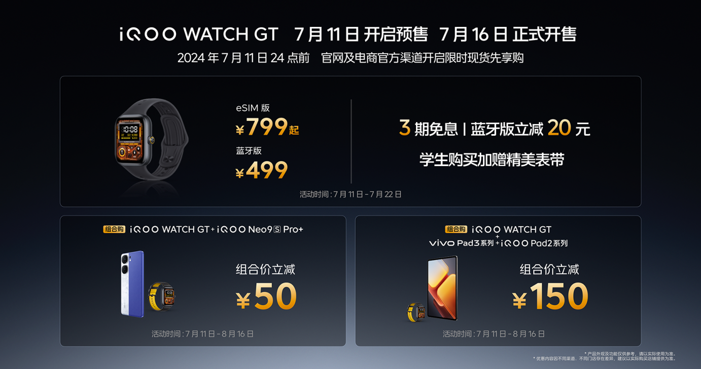 三千档唯一超声波指纹双芯旗舰,iQOO Neo9S Pro+ 重磅发布 - 第11张 - 智趣东西 三千档唯一超声波指纹双芯旗舰,iQOO Neo9S Pro+ 重磅发布 - 第11张