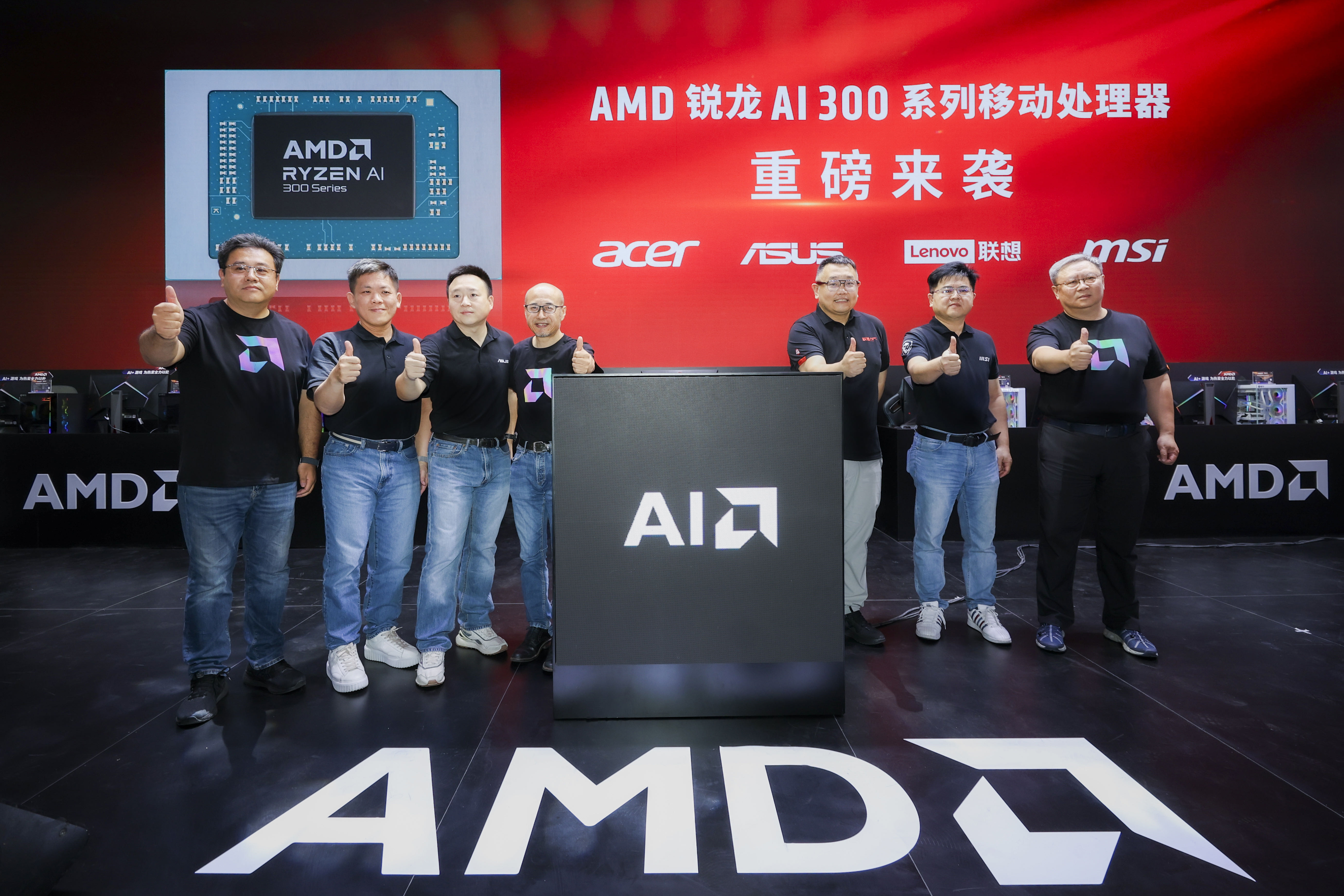 AI+游戏!AMD在ChinaJoy携手合作伙伴发布搭载全新锐龙AI 300系列处理器的次世代 AIPC - 第1张 - 智趣东西 AI+游戏!AMD在ChinaJoy携手合作伙伴发布搭载全新锐龙AI 300系列处理器的次世代 AIPC - 第1张