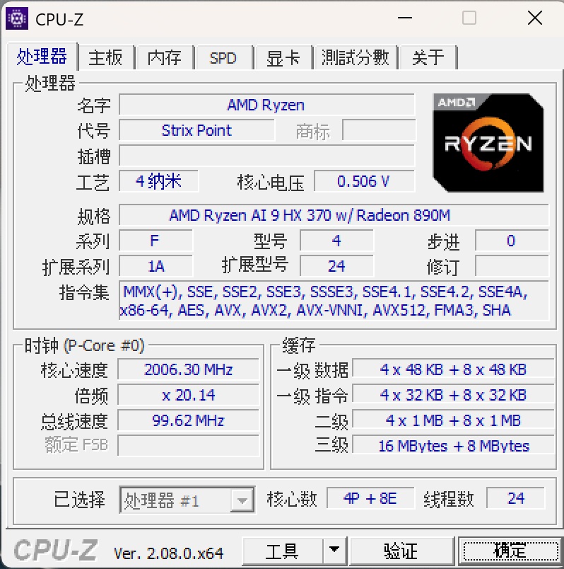 AMD 锐龙AI 9 HX 370首发评测 超薄AI PC华硕灵耀16 Air来了! - 第22张 - 智趣东西 AMD 锐龙AI 9 HX 370首发评测 超薄AI PC华硕灵耀16 Air来了! - 第22张