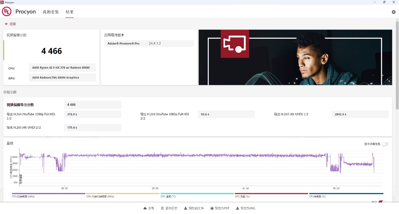 AMD 锐龙AI 9 HX 370首发评测 超薄AI PC华硕灵耀16 Air来了！ - 第30张