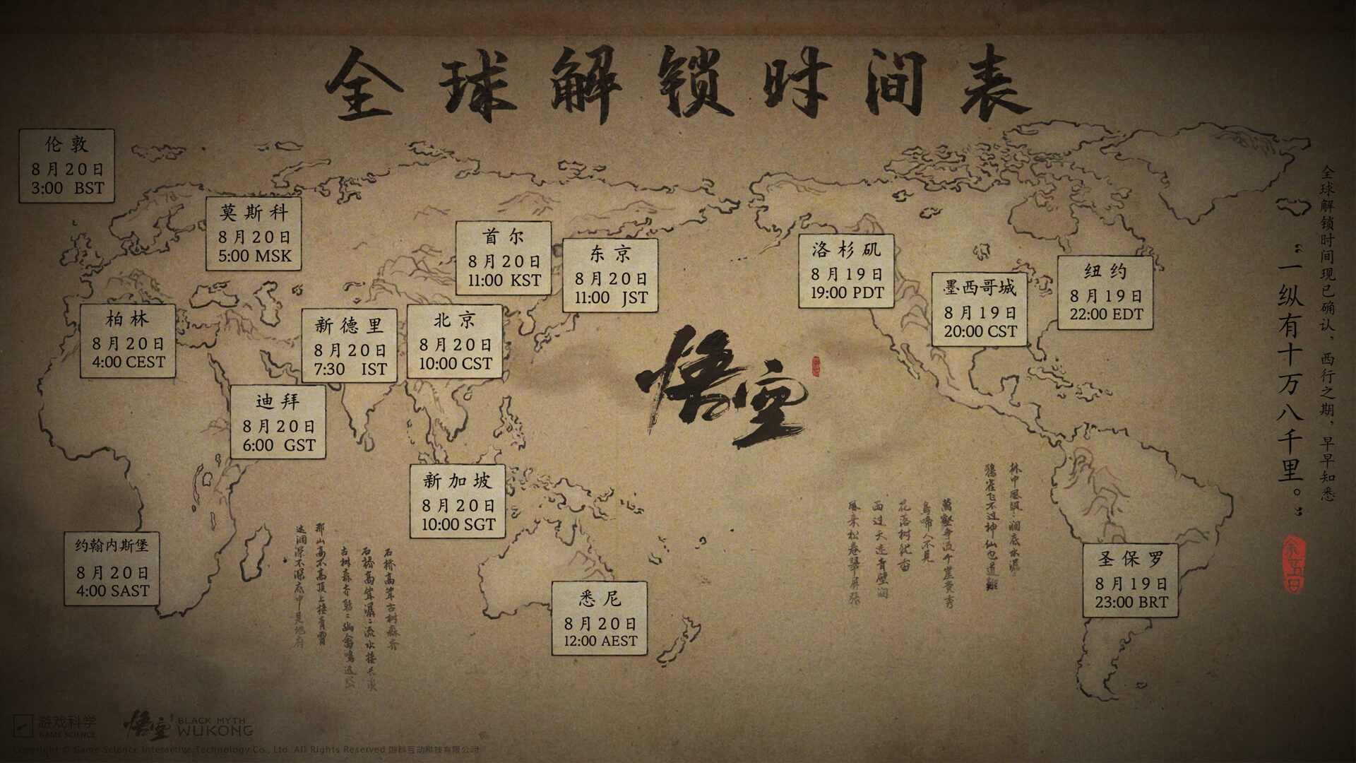 倒计时1天解禁!适合《黑神话 悟空》的3款配置 PS.附彩蛋 - 第1张 - 智趣东西 倒计时1天解禁!适合《黑神话 悟空》的3款配置 PS.附彩蛋 - 第1张