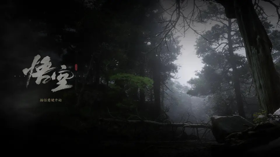 倒计时1天解禁!适合《黑神话 悟空》的3款配置 PS.附彩蛋 - 第2张 - 智趣东西 倒计时1天解禁!适合《黑神话 悟空》的3款配置 PS.附彩蛋 - 第2张