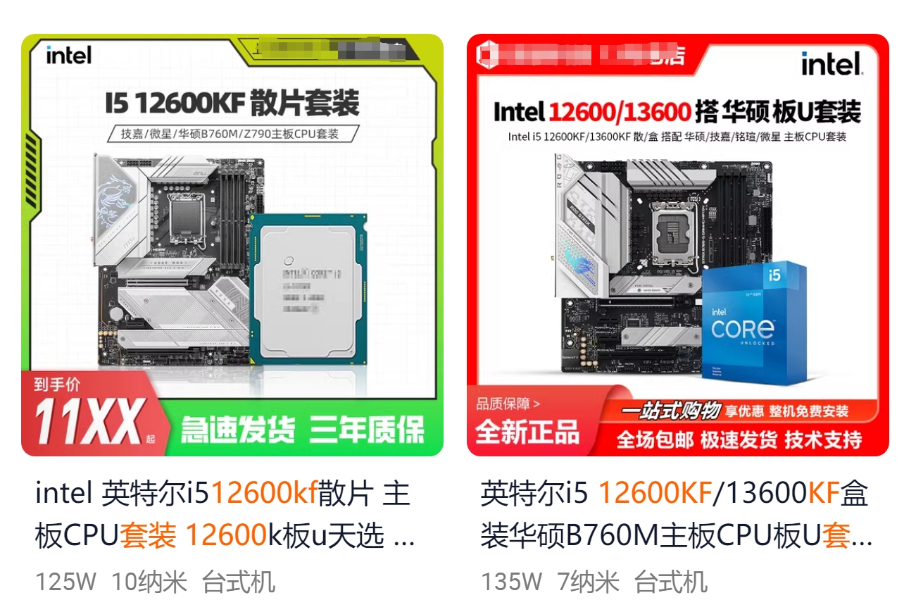涨到离谱!12600KF、7800X3D为什么飘了? - 第6张 - 智趣东西 涨到离谱!12600KF、7800X3D为什么飘了? - 第6张