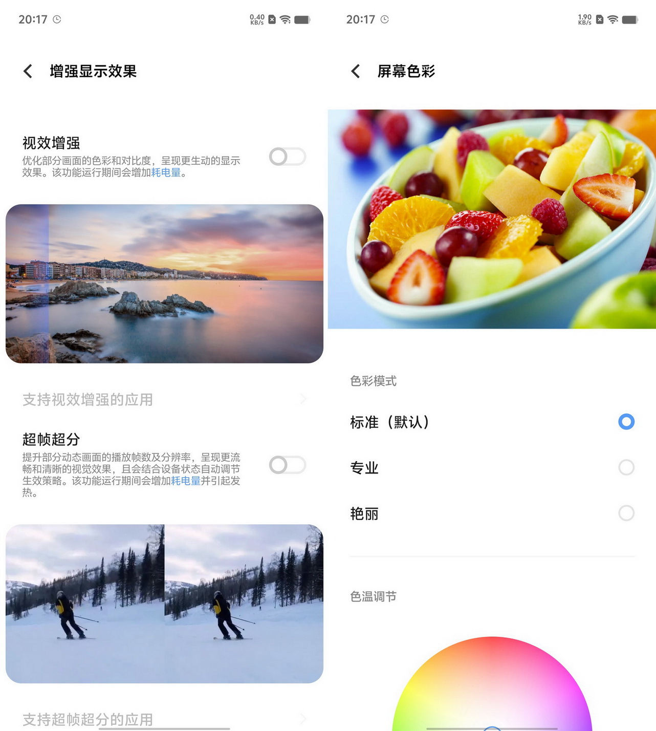 坏了,我上瘾了!游戏神机iQOO Neo9S Pro+ - 第16张 - 智趣东西 坏了,我上瘾了!游戏神机iQOO Neo9S Pro+ - 第16张