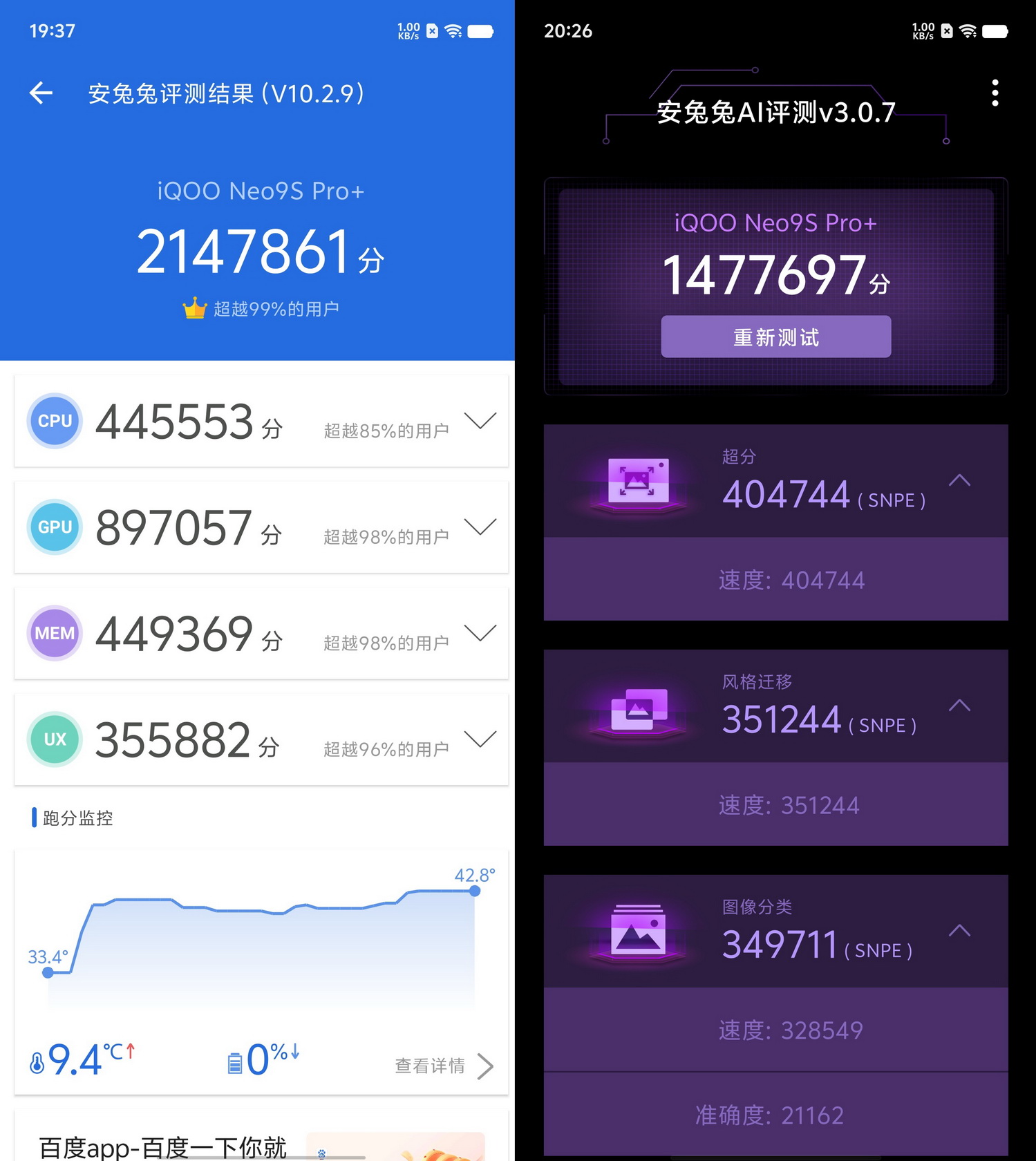 坏了,我上瘾了!游戏神机iQOO Neo9S Pro+ - 第23张 - 智趣东西 坏了,我上瘾了!游戏神机iQOO Neo9S Pro+ - 第23张
