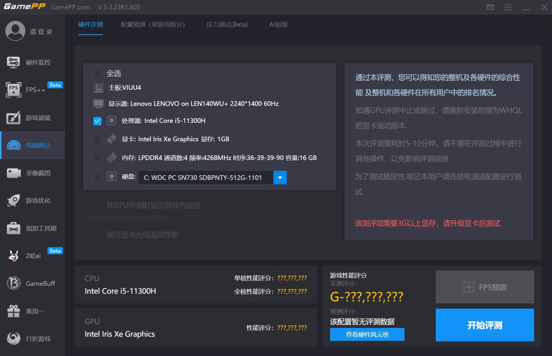 干货建议收藏!Intel CPU怎么自检和保修? - 第6张 - 智趣东西 干货建议收藏!Intel CPU怎么自检和保修? - 第6张