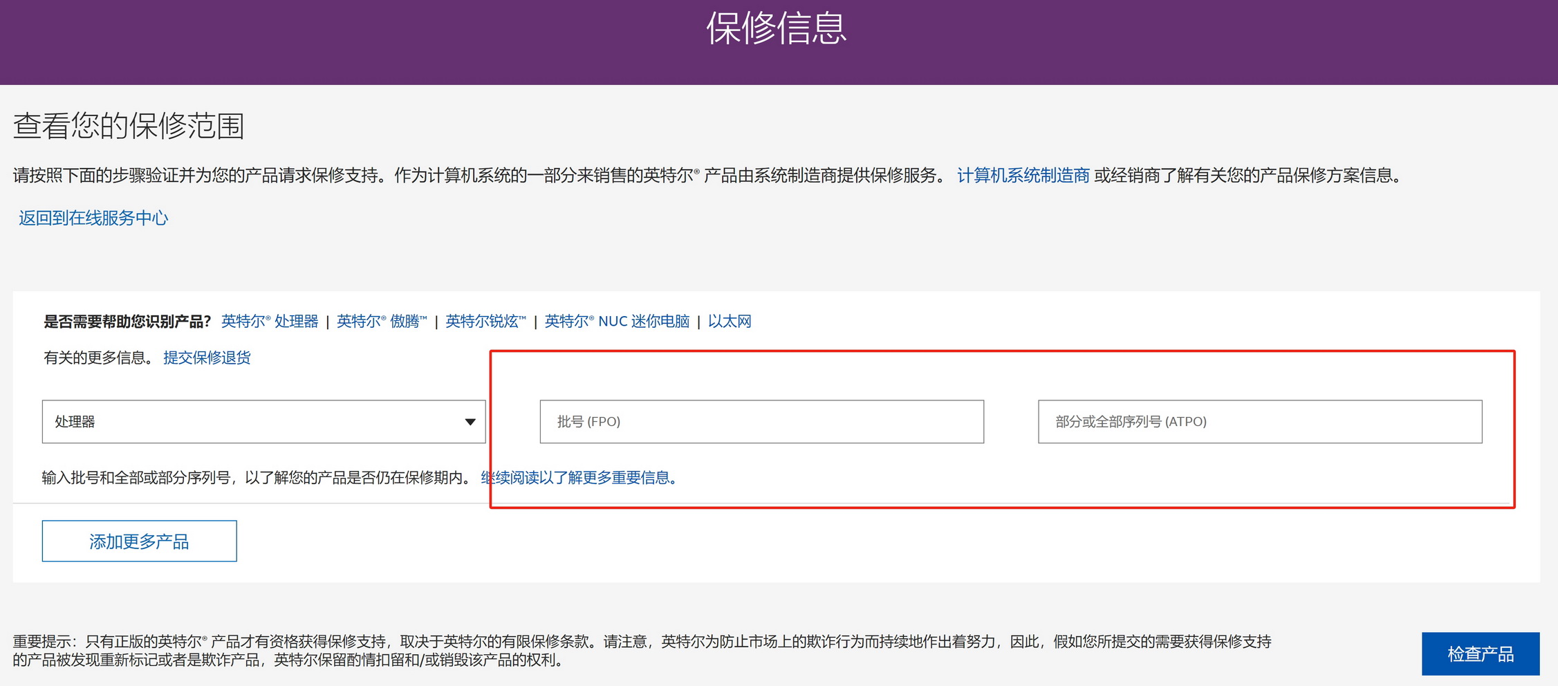 干货建议收藏!Intel CPU怎么自检和保修? - 第9张 - 智趣东西 干货建议收藏!Intel CPU怎么自检和保修? - 第9张