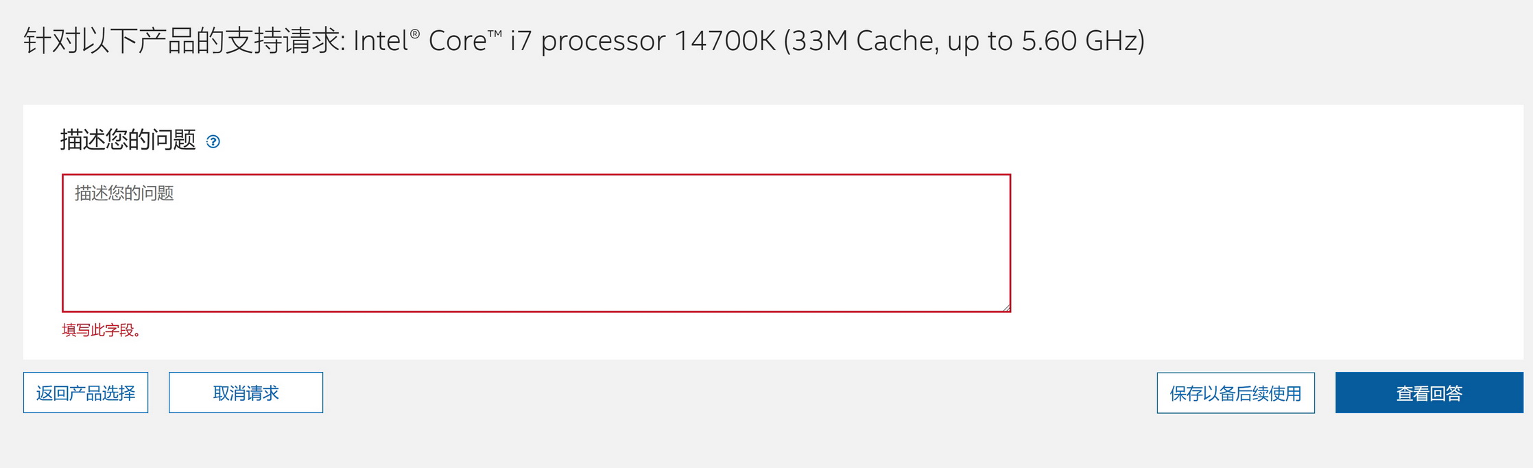 干货建议收藏!Intel CPU怎么自检和保修? - 第15张 - 智趣东西 干货建议收藏!Intel CPU怎么自检和保修? - 第15张