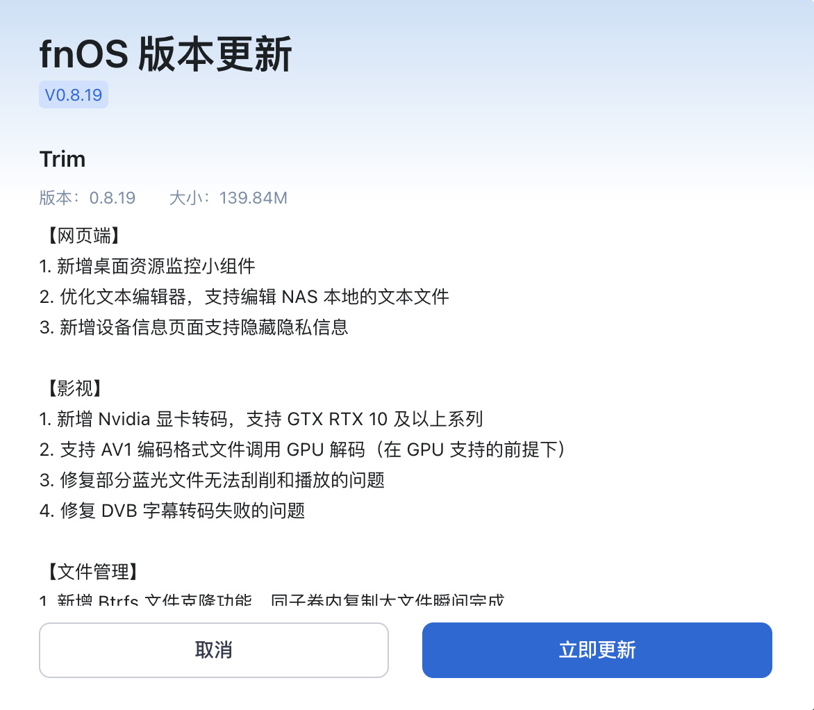 网盘泄露隐私不靠谱?私有云NAS你该了解下! - 第15张 - 智趣东西 网盘泄露隐私不靠谱?私有云NAS你该了解下! - 第15张