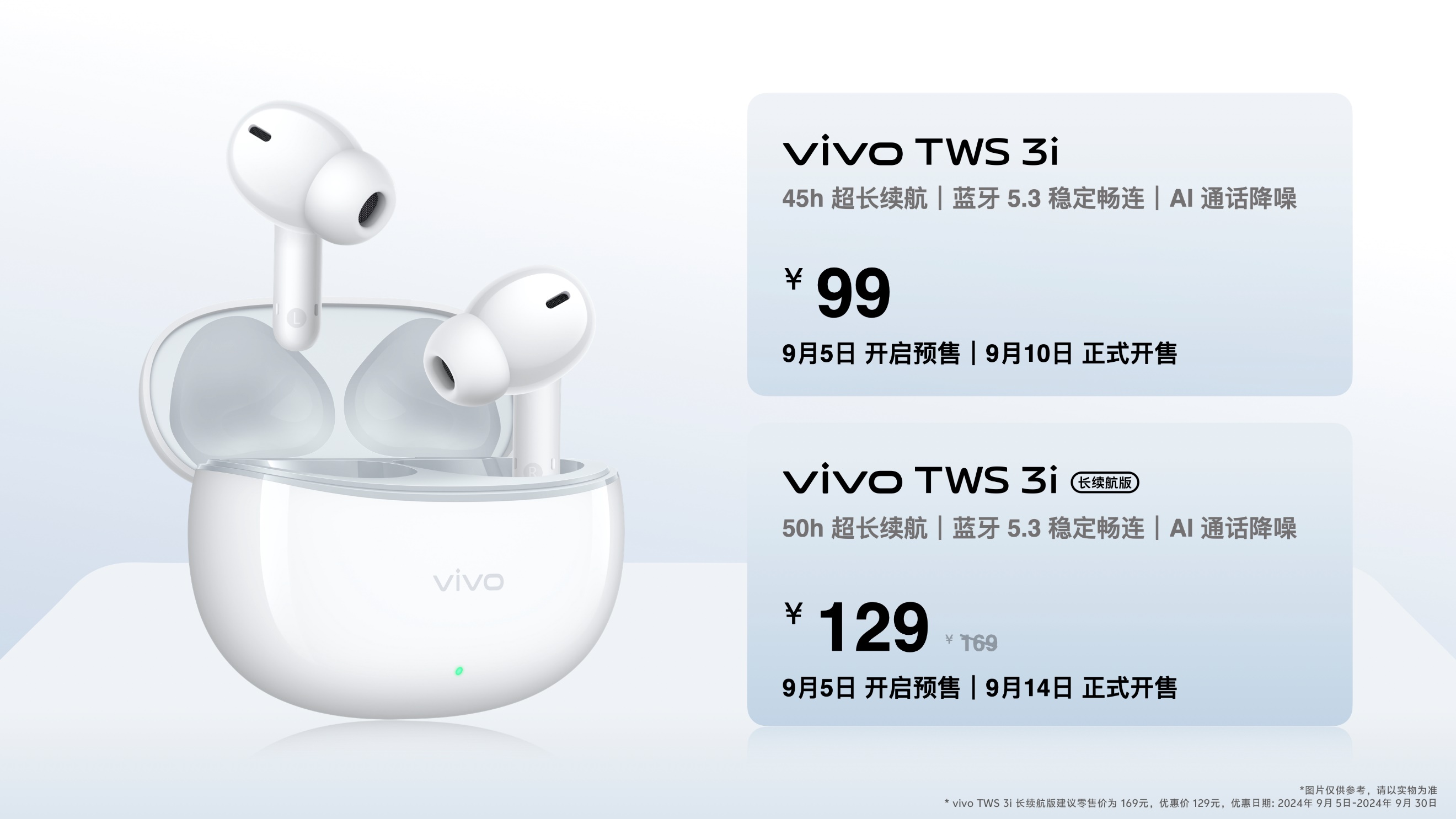 续航灭霸 钛强大 vivo Y300 Pro越级新品正式发布 - 第12张