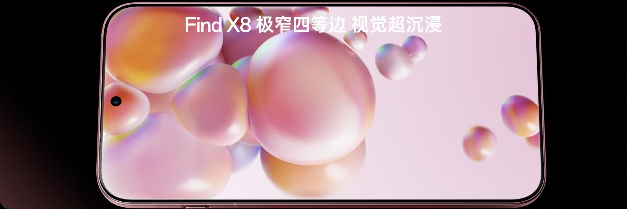 氛围感抓拍神器,OPPO发布年度影像旗舰Find X8系列 - 第5张 - 智趣东西 氛围感抓拍神器,OPPO发布年度影像旗舰Find X8系列 - 第5张