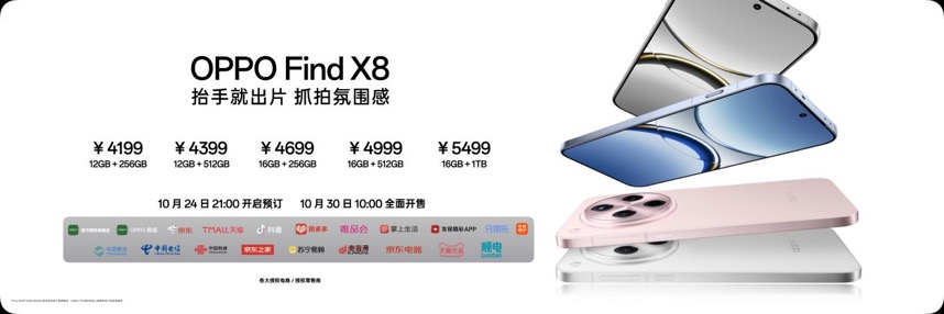 年度影像旗舰Find X8系列重磅登场,全系列新品打造旗舰新标杆 - 第30张 - 智趣东西 年度影像旗舰Find X8系列重磅登场,全系列新品打造旗舰新标杆 - 第30张