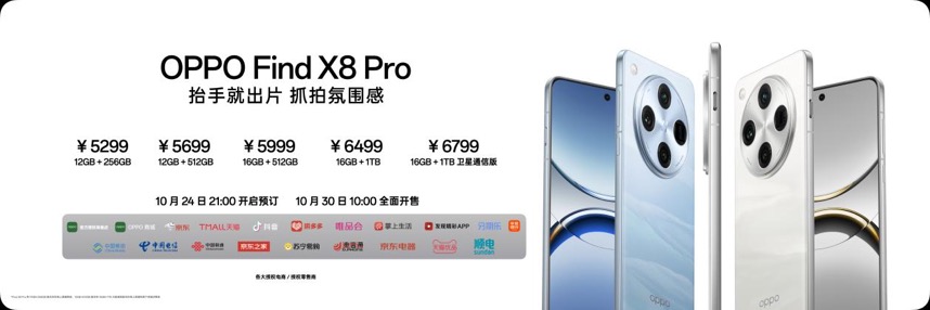年度影像旗舰Find X8系列重磅登场,全系列新品打造旗舰新标杆 - 第31张 - 智趣东西 年度影像旗舰Find X8系列重磅登场,全系列新品打造旗舰新标杆 - 第31张