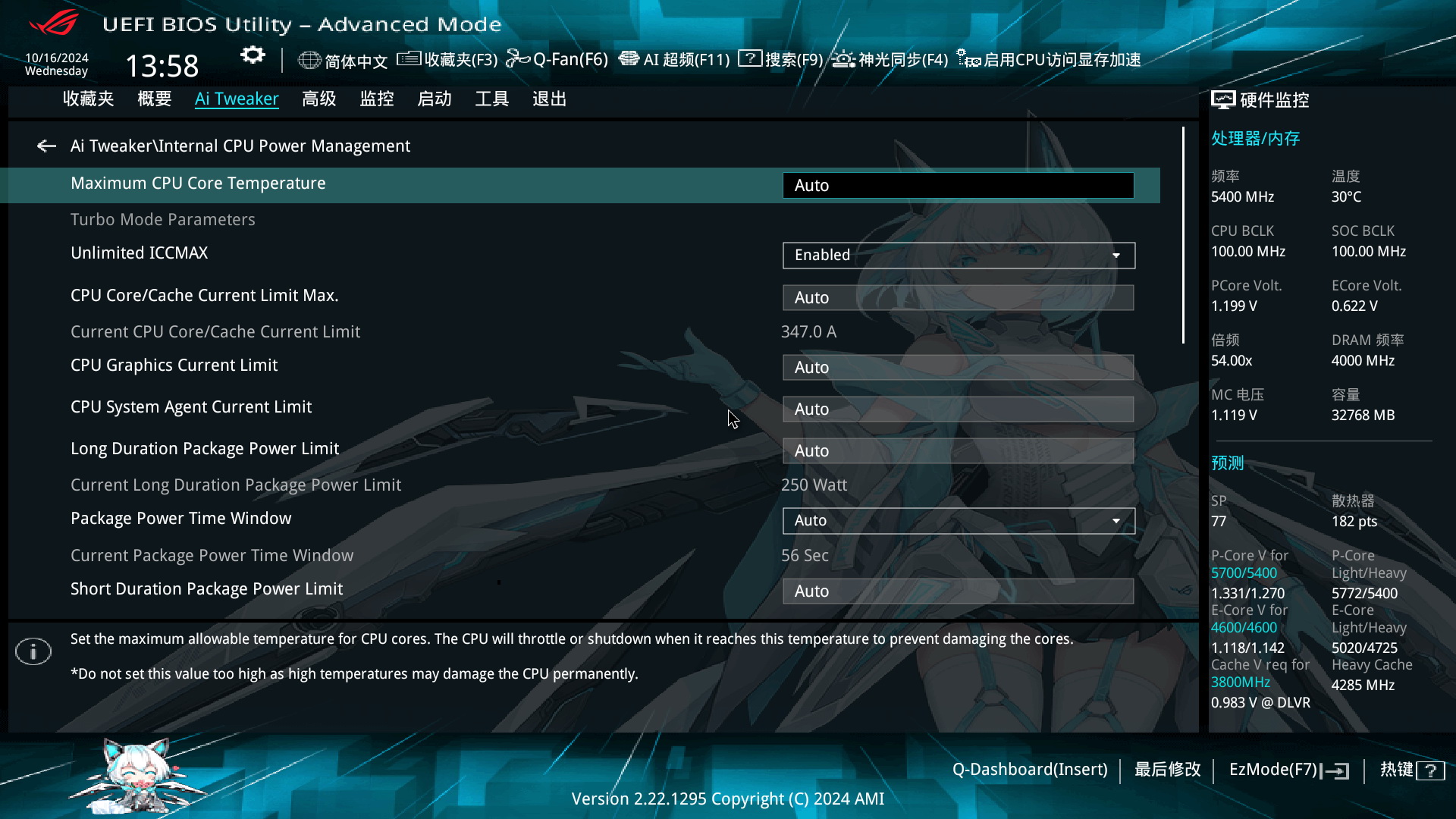 Intel酷睿Ultra 200S第一击!ROG Strix Z890-A Gaming WiFi 吹雪首发评测 - 第15张 - 智趣东西 Intel酷睿Ultra 200S第一击!ROG Strix Z890-A Gaming WiFi 吹雪首发评测 - 第15张