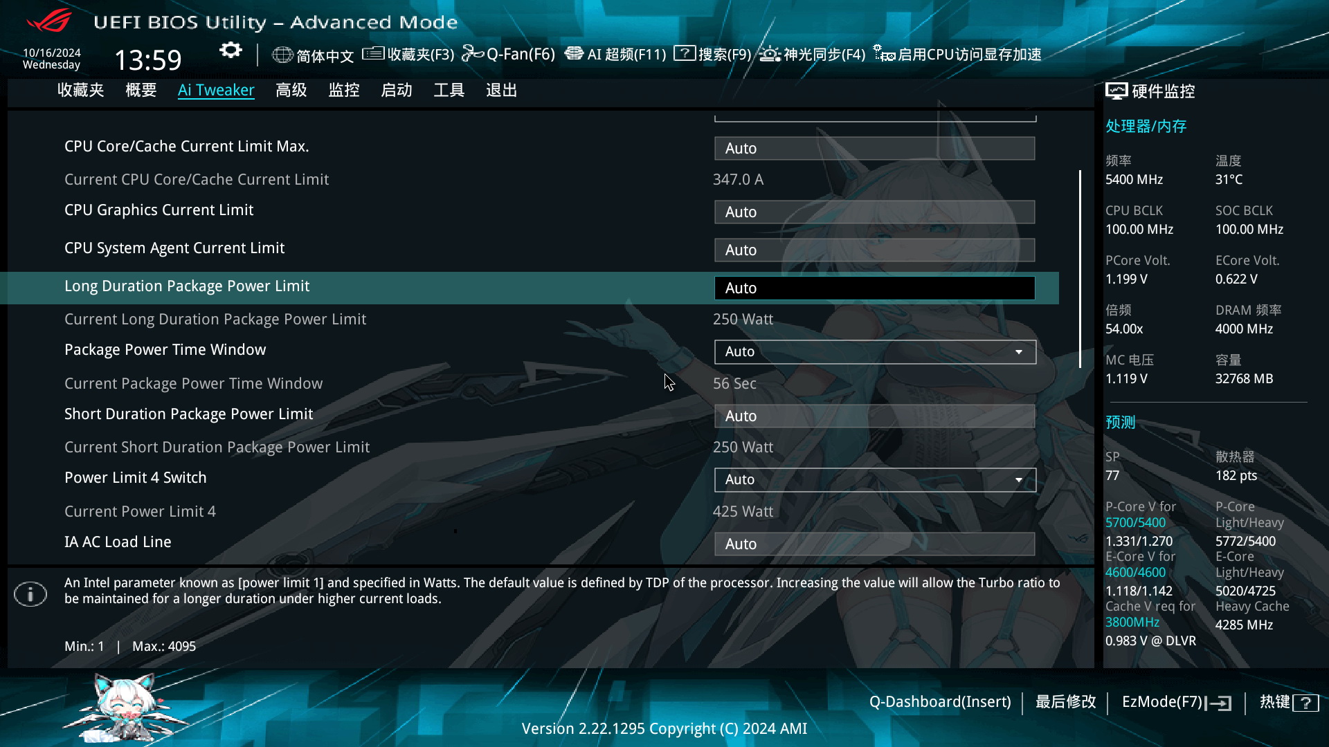 Intel酷睿Ultra 200S第一击!ROG Strix Z890-A Gaming WiFi 吹雪首发评测 - 第16张 - 智趣东西 Intel酷睿Ultra 200S第一击!ROG Strix Z890-A Gaming WiFi 吹雪首发评测 - 第16张