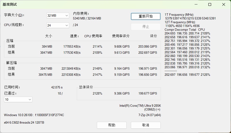 Intel酷睿Ultra 200S第一击!ROG Strix Z890-A Gaming WiFi 吹雪首发评测 - 第27张 - 智趣东西 Intel酷睿Ultra 200S第一击!ROG Strix Z890-A Gaming WiFi 吹雪首发评测 - 第27张